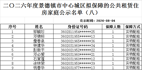 20260804.png