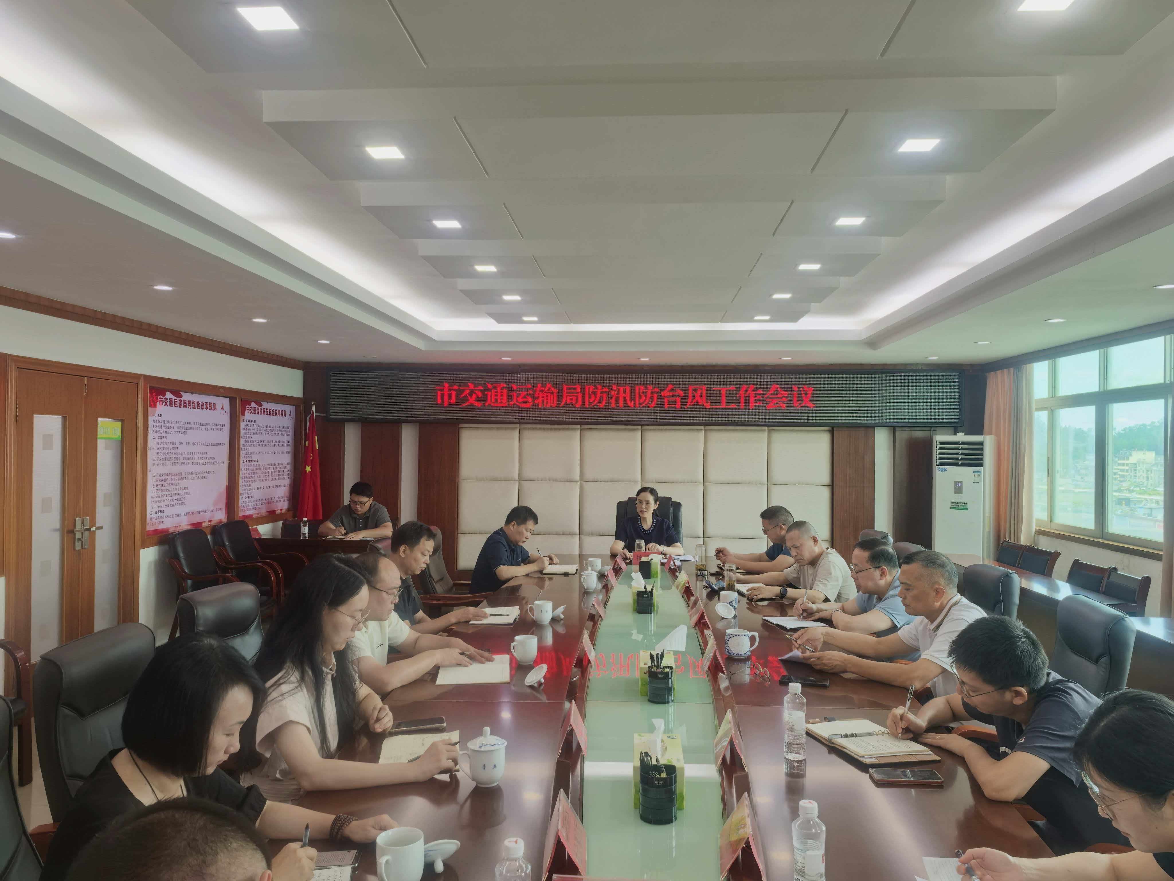 防台风会议.jpg