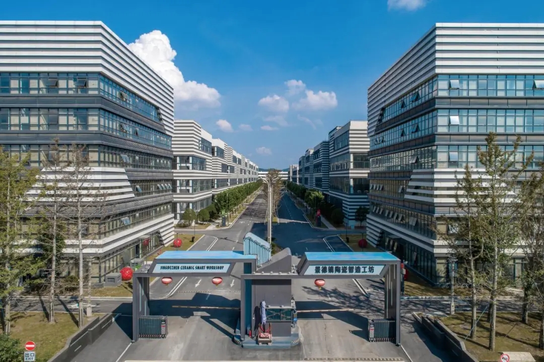 景德镇陶瓷智造工坊.jpg